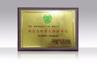 喜讯 3.15康菲粘合剂获得 国家品牌重点保护单位 荣誉